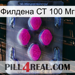 Филдена СТ 100 Мг 02